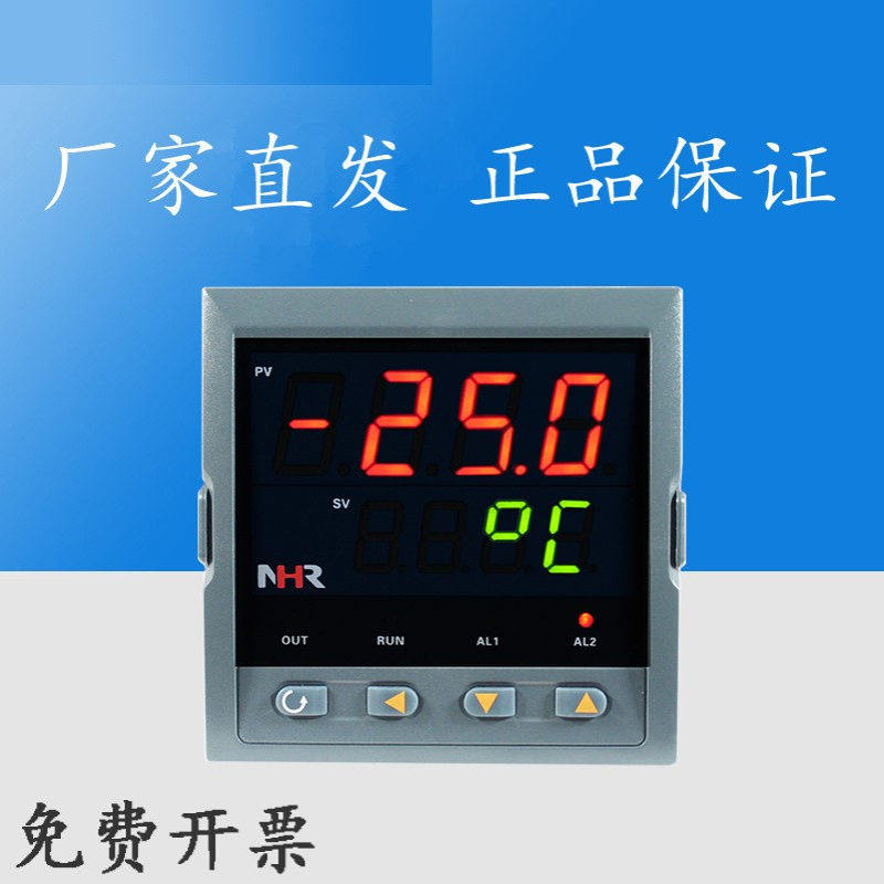 虹润NHR-1100系列智能数显表温度压力液位多功能数显仪表报警控制