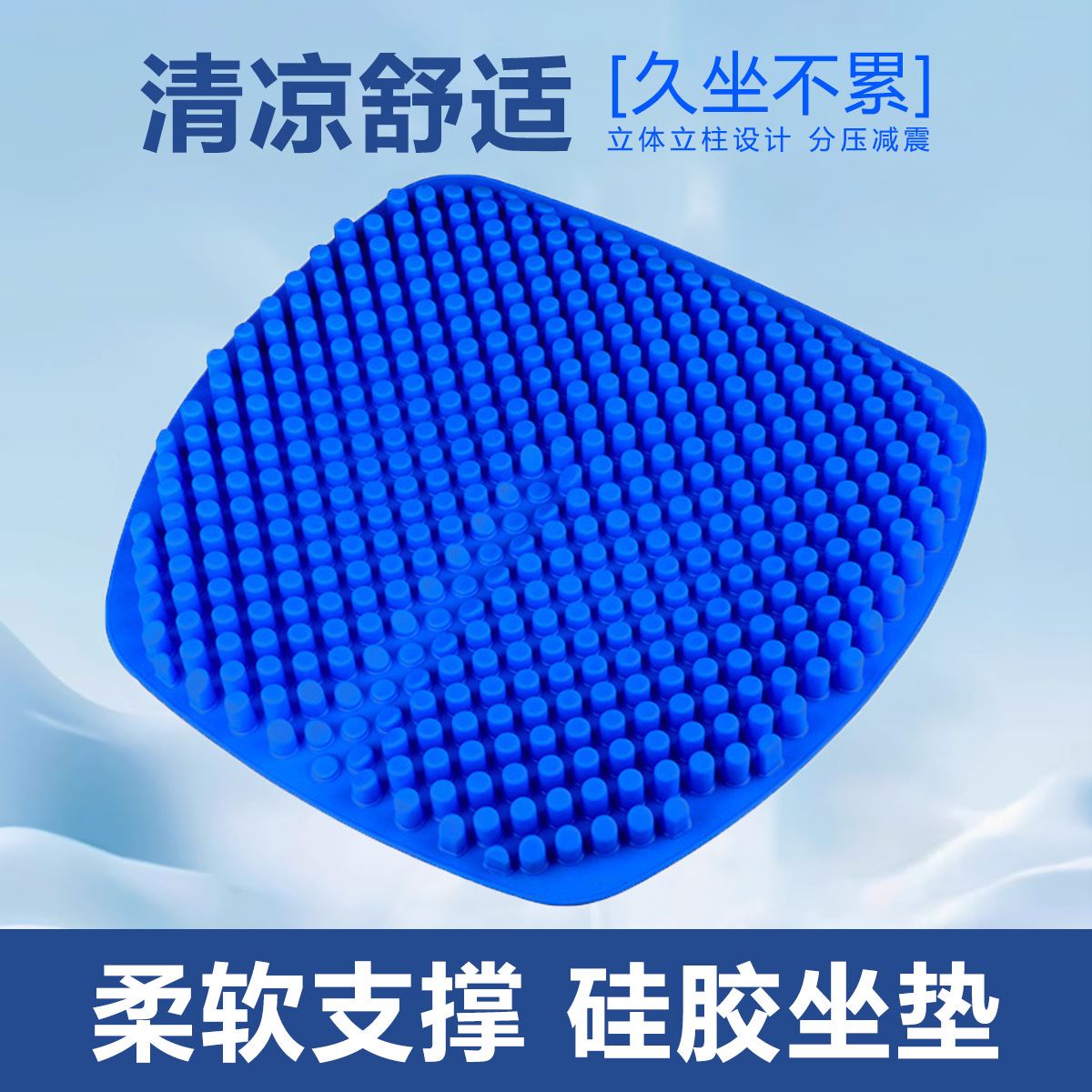 现货厂家直销硅胶汽车坐垫四季通用按摩透气办公室久坐隔热座垫