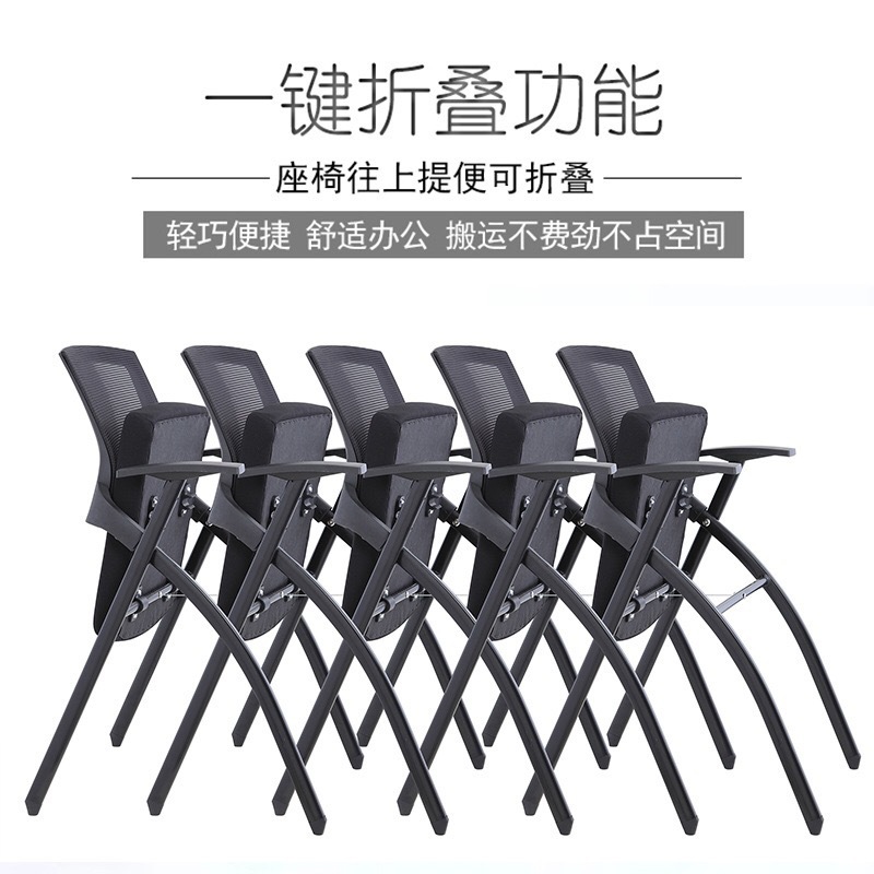 折叠培训椅会议室厂家批发学生桌椅折叠办公椅职员简约开会椅子