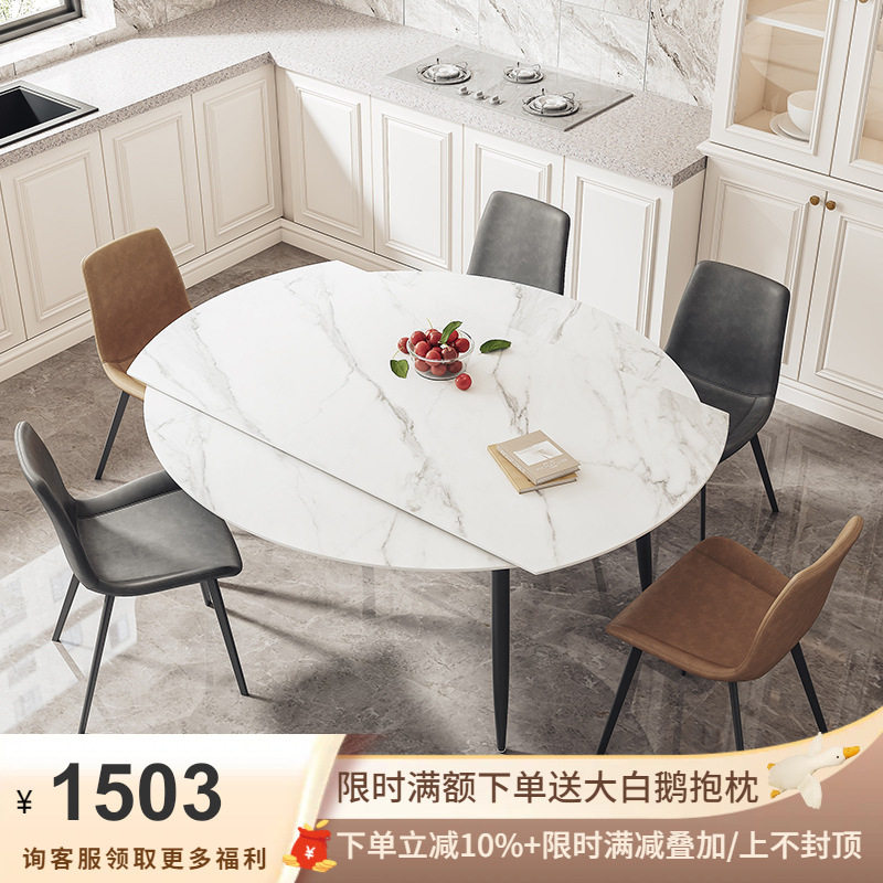 吉与可伸缩北欧岩板餐桌椅组合现代简约轻奢小户型客厅长方形饭桌