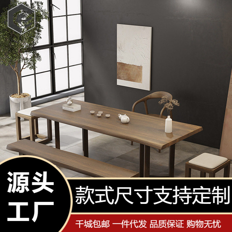 现代大板全实木茶桌椅组合客厅家用原木茶几阳台泡茶桌子舒美特