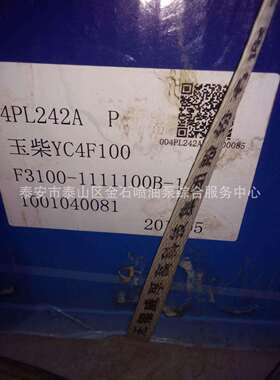 玉柴喷油泵F3100-1111100B-172威孚油泵4PL242A原厂现货