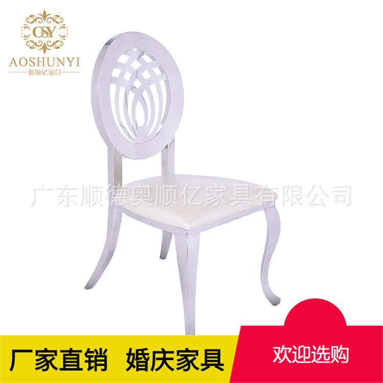 厂家直销 不锈钢现代简约圆背皮餐椅 轻奢餐椅 宴会椅 五金餐椅