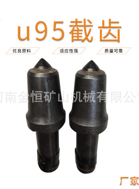 厂家直供矿用采煤机截齿硬岩截齿齿套齿座u95u94u92u47...