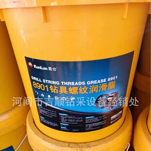 8901钻具螺纹脂  钻具螺纹密封脂  钻杆丝扣油