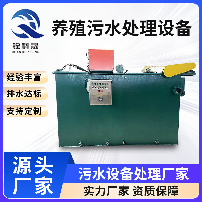 水产养殖 小龙虾 牛蛙养殖废水处理设备养殖场污水处理设备