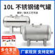 现货10L不锈钢储气罐1.25MPA不锈钢稳压罐气泵用不锈钢抛光分气罐
