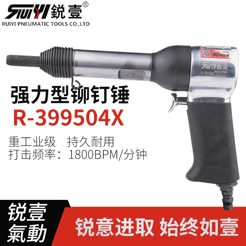锐壹工业级399504X标牌铭牌铆钉枪气动半空心实心锤铆钉锤气锤