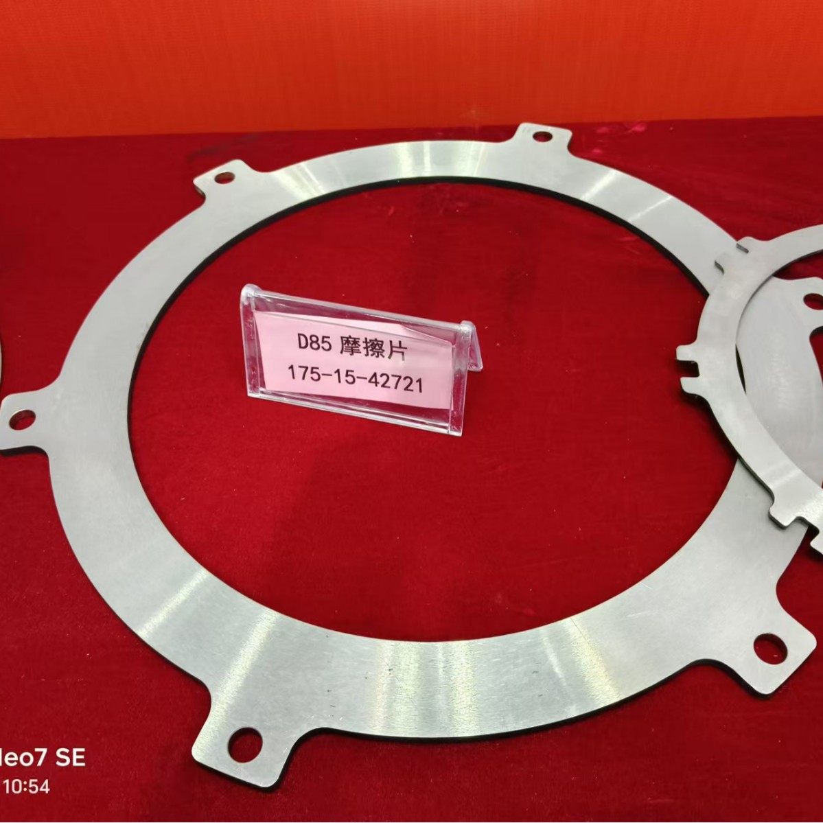 推土机D85摩擦片16Y-15-09000 变速箱配件 全车底盘配件