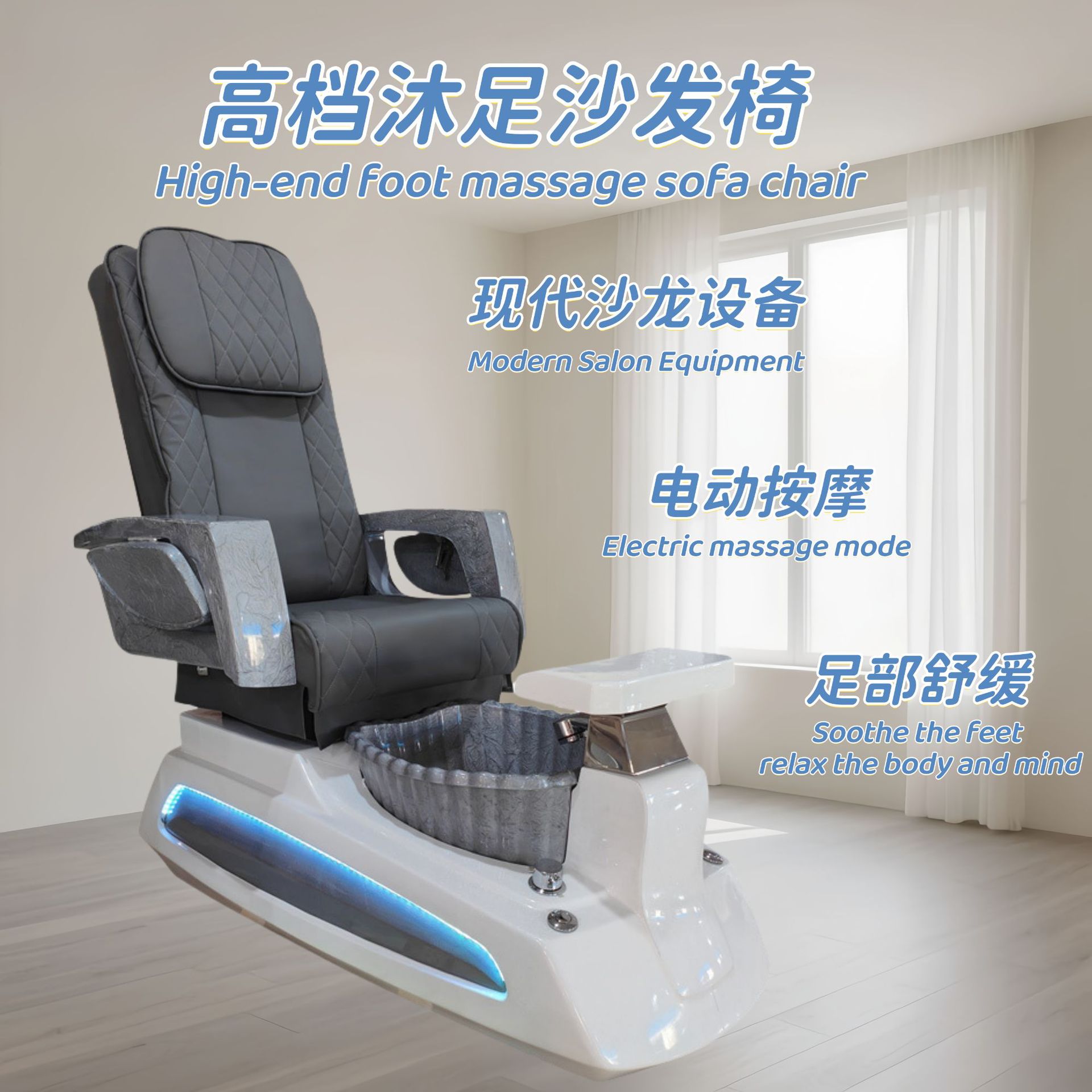 多功能浴足按摩沙发椅家用商用沐足水疗修脚按摩沙发椅修甲洗脚椅