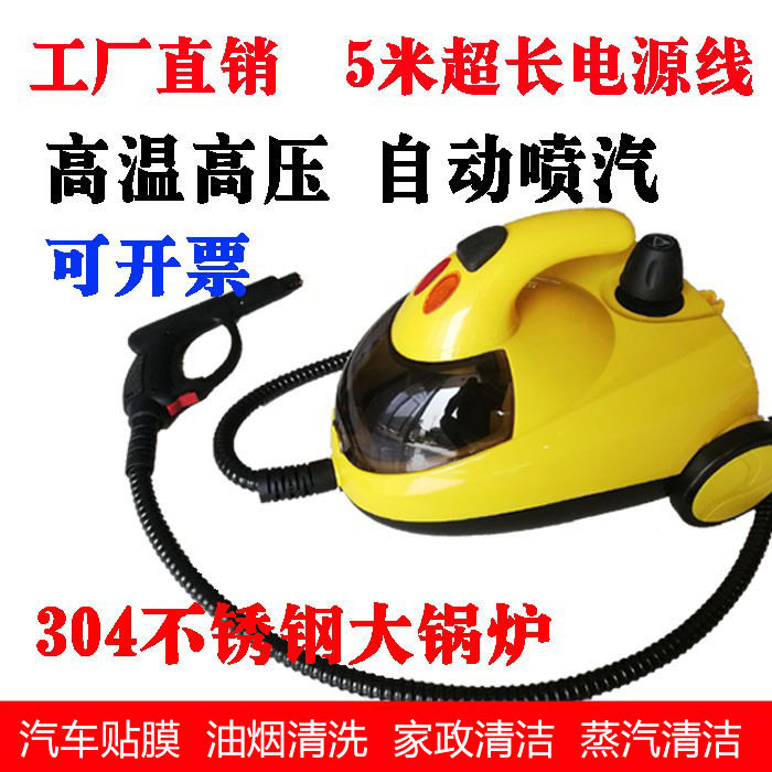 包邮蒸汽清洁机高温高压隐形车衣贴膜熏蒸机汽车清洗机洗车