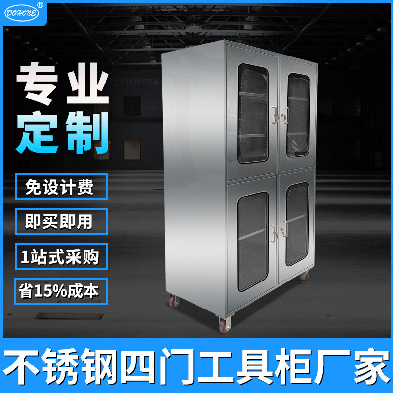 镜面不锈钢工具柜 电子半导体车间可调节层板工具收纳柜厂家