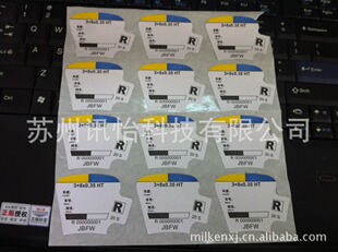 金华市印制avery dennison针布钢丝书写铭板厂Synthesis pape标贴