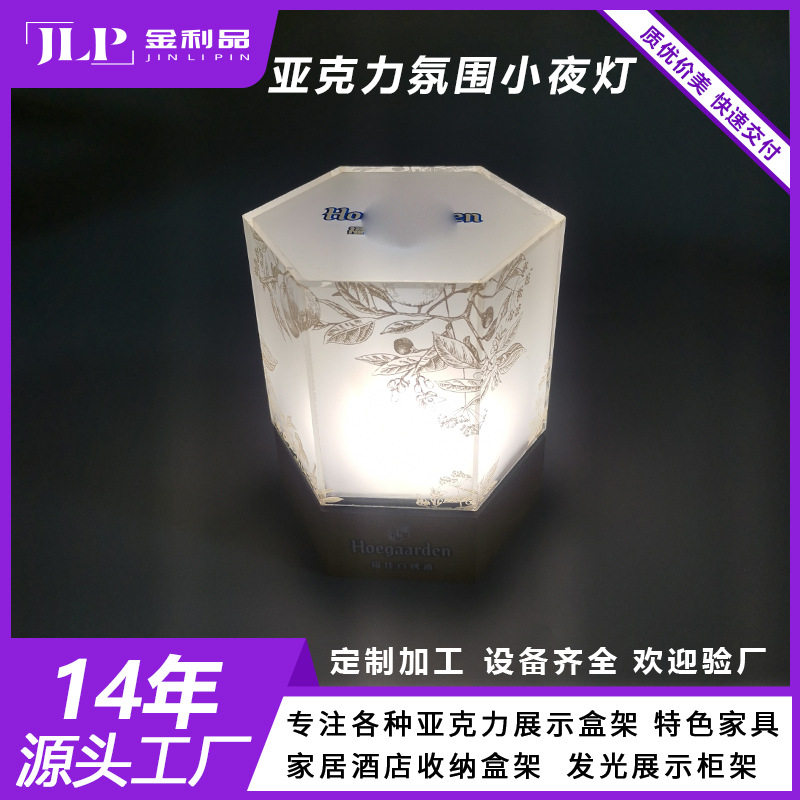 亚克力轻奢酒吧桌灯酒馆台灯咖啡厅充电小夜灯餐厅创意个性氛围灯