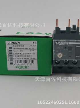 LRN继电器LRN22N继电器16-24A继电器热过载继电器