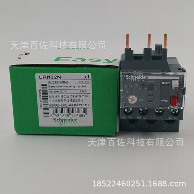 LRN继电器LRN22N继电器16-24A继电器热过载继电器