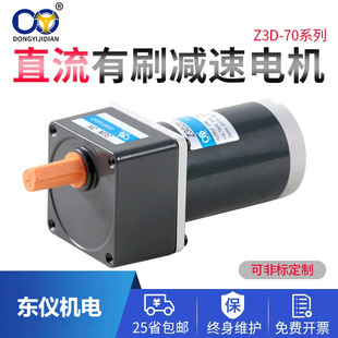 250W微型直流有刷减速电机 外径104mm 东仪 6系列