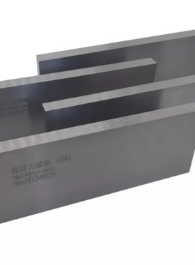 促销45N118N177N提升力试块磁粉提升力检测试块标准试块交流磁轭