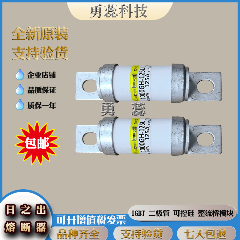 快速熔断器 1000GH-32ULTC 1000GH-40ULTC 1000GH-50ULTC