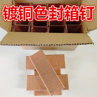 纸箱封箱钉气动封箱钉3518型镀铜钉打包钉手动打钉机钉箱机瓦楞钉