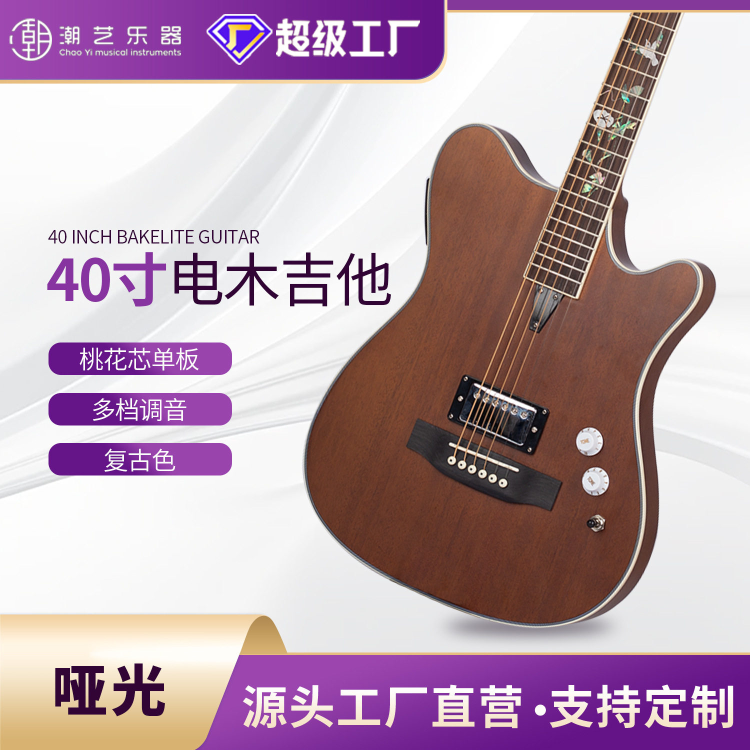 40寸哑光全桃花芯民谣吉他电声吉他电木吉他电箱吉他全单板效果器