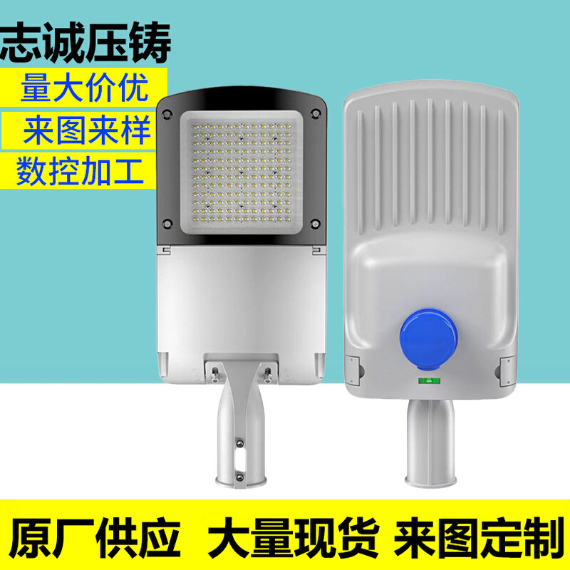 压铸厂压铸铝卡扣可调欧版led大路灯路灯外壳套件