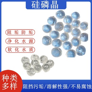 大颗粒透明硅丽晶 食品络合晶级阻垢剂换热站硅磷晶