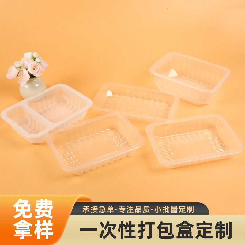 现货透明塑料打包盒锁鲜果蔬生鲜包装盒耐寒耐热PP一次性吸塑托盘
