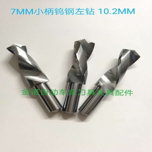 9.05 9.0 9.1 9.2 9.5钨钢钻头8.8至9.95 合金左钻8.85 9.3 8.9