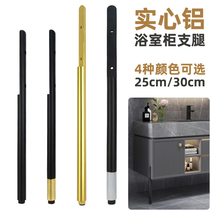 实心浴室柜支腿洗漱台支架脸盆斗柜脚餐边柜支撑腿玄关柜脚拉丝金