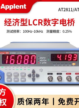 安柏AT2811台式LCR数字电桥测试仪AT811经济型电感电阻电容测试仪