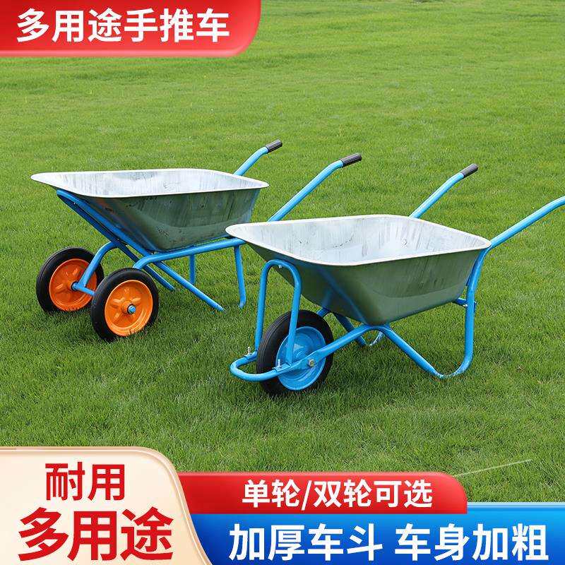 农用独轮小推车单轮货车推沙泥土花园大棚手推车工具