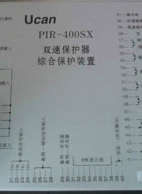 智能保护器PIR-400SX