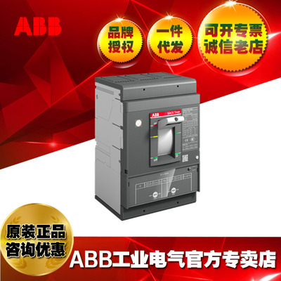 ABB塑壳断路器XT5N 400 TMA 320-3200 3p F F/1SDA100344R1