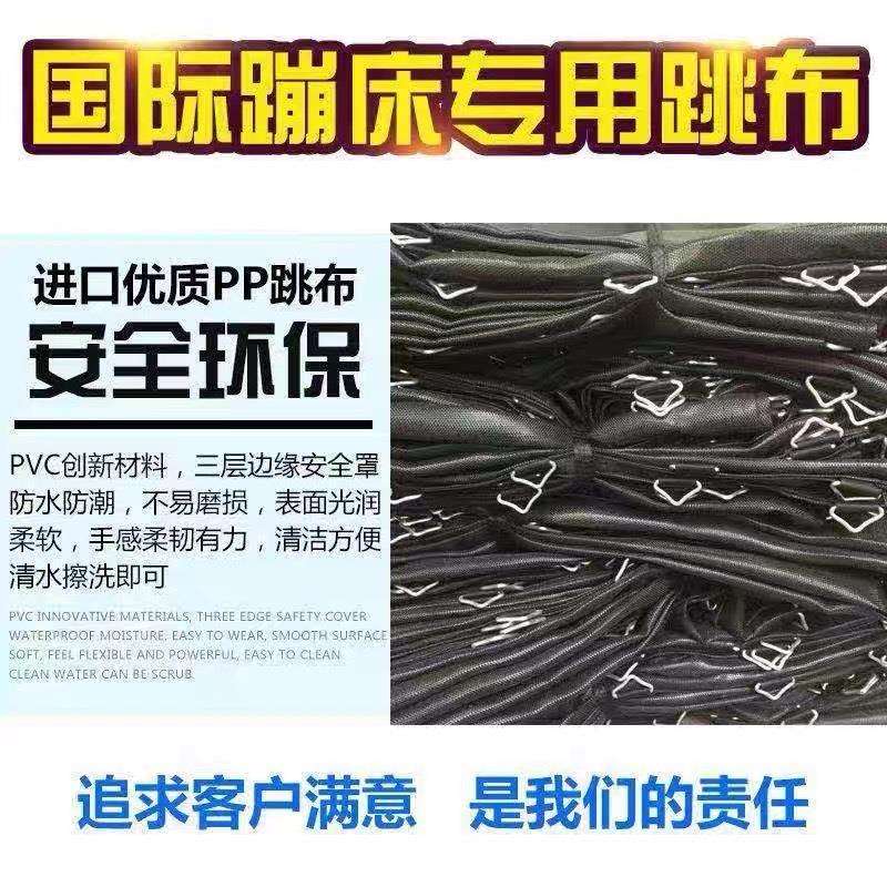 商用儿童蹦极床弹力网,弹跳布,规格,166X166。蹦床室内高弹力