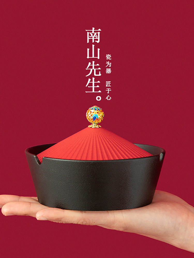 南山先生创意陶瓷烟灰缸家用客厅带盖防风防飞灰时尚潮流高档批发