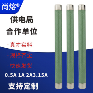 440m 40.5KV0.5A1A高压保险丝熔断芯管40 高压限流熔断器XRNP6
