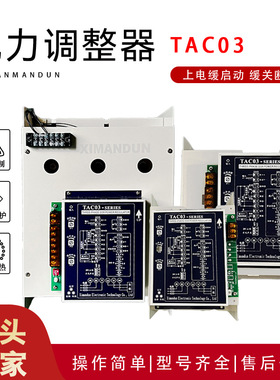 三相电力调整器 TAC03-B301-MXT200A希曼顿XIMANDUN