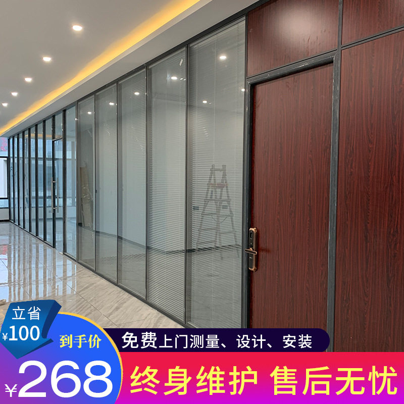 广州办公室玻璃隔断墙写字楼玻璃高隔墙内置双玻百叶铝合金隔断墙