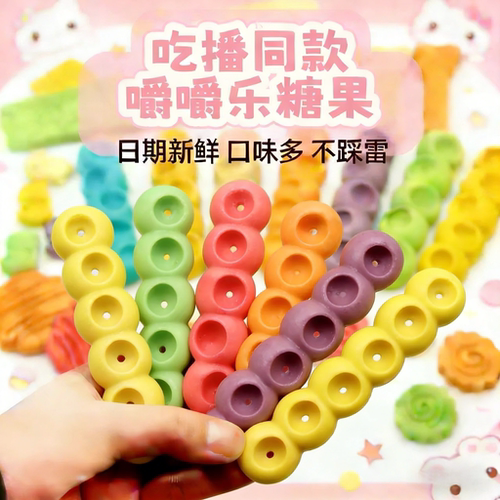 嚼嚼乐糖果耐嚼葫芦网红咬不动