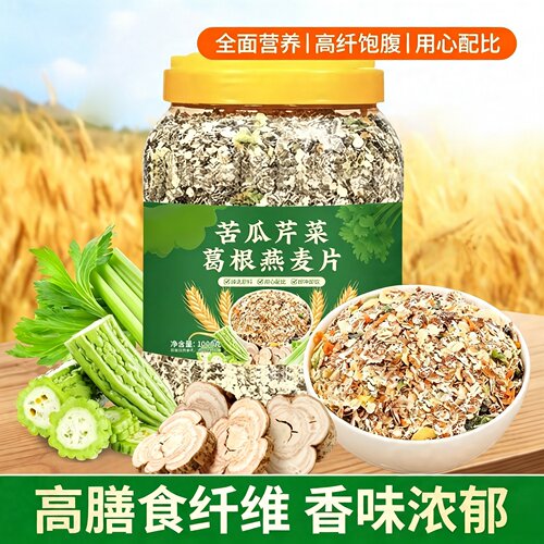 苦瓜芹菜葛根燕麦片高纤饱腹谷物
