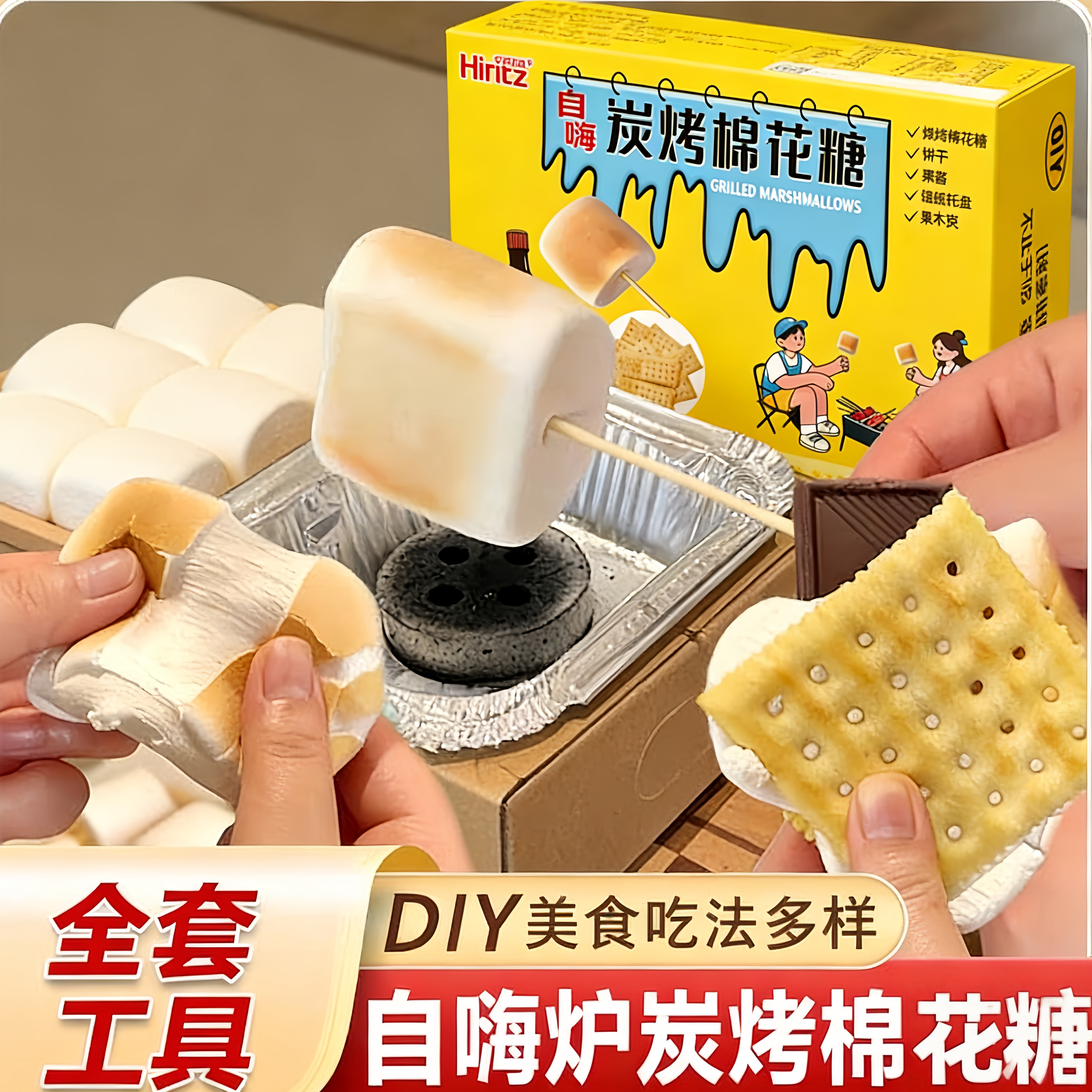 烤棉花糖大块考炭烤烤棉花糖自嗨炉碳烤棉花糖自嗨炉烤棉花糖套装