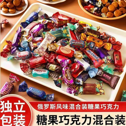 俄罗斯巧克力糖果紫皮糖混合零食