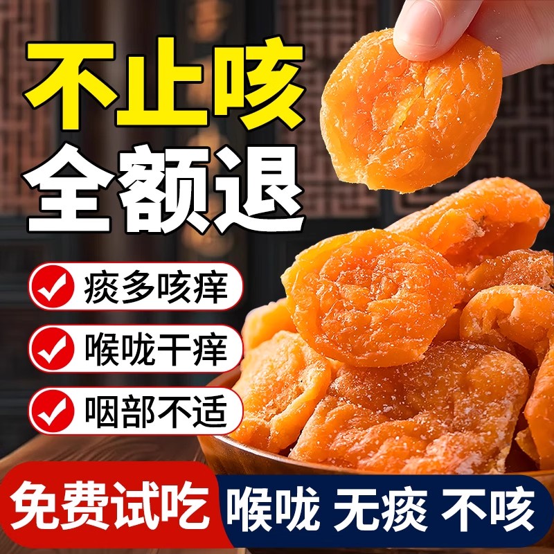原味竹盐枇杷干官方旗舰店正品