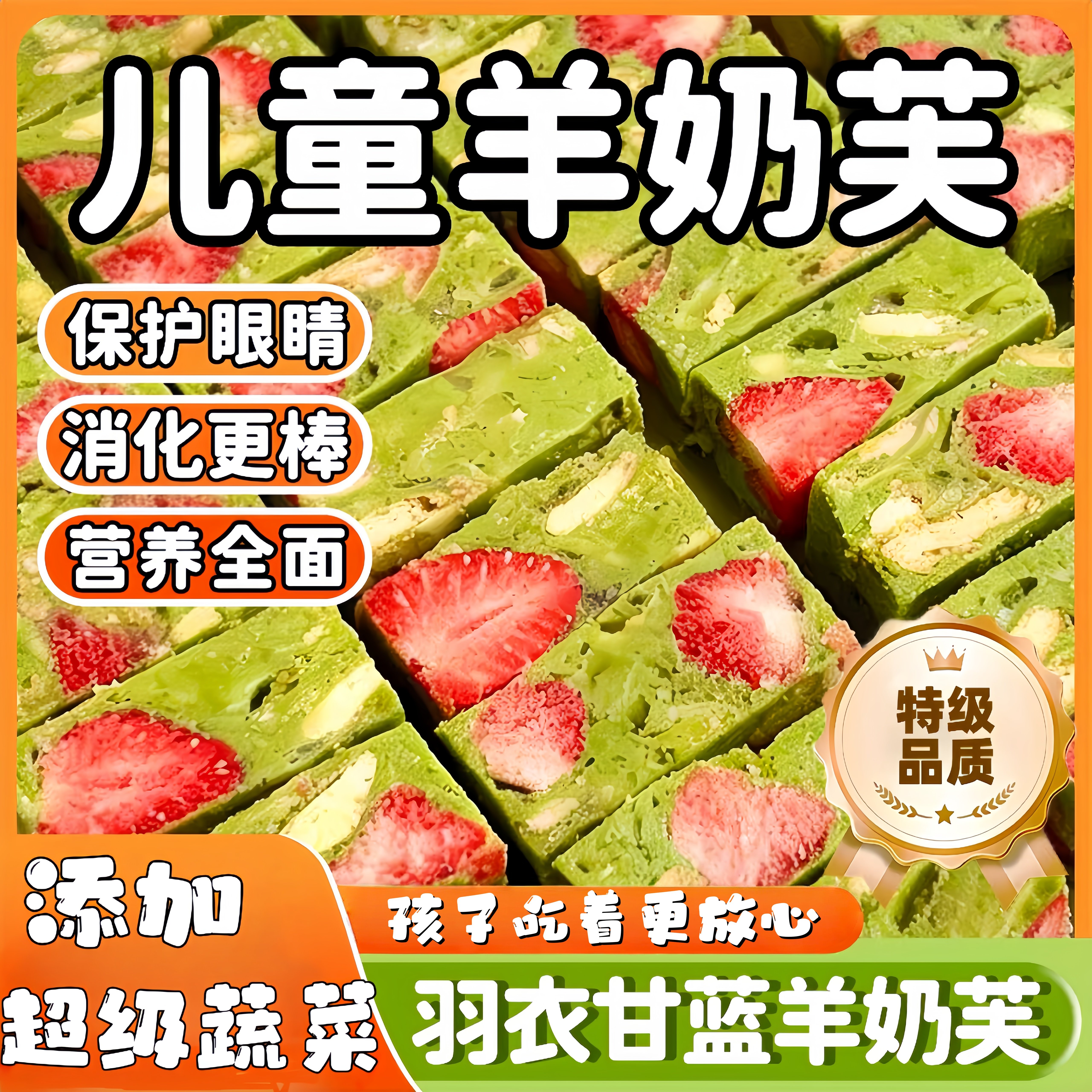 羽衣甘蓝草莓羊奶芙草莓味休闲零食旗舰店拉丝长条芒果蓝莓雪花酥