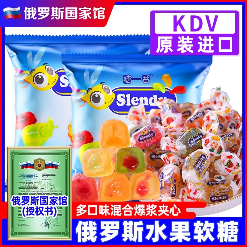 俄罗斯国家馆进口水果夹心软糖