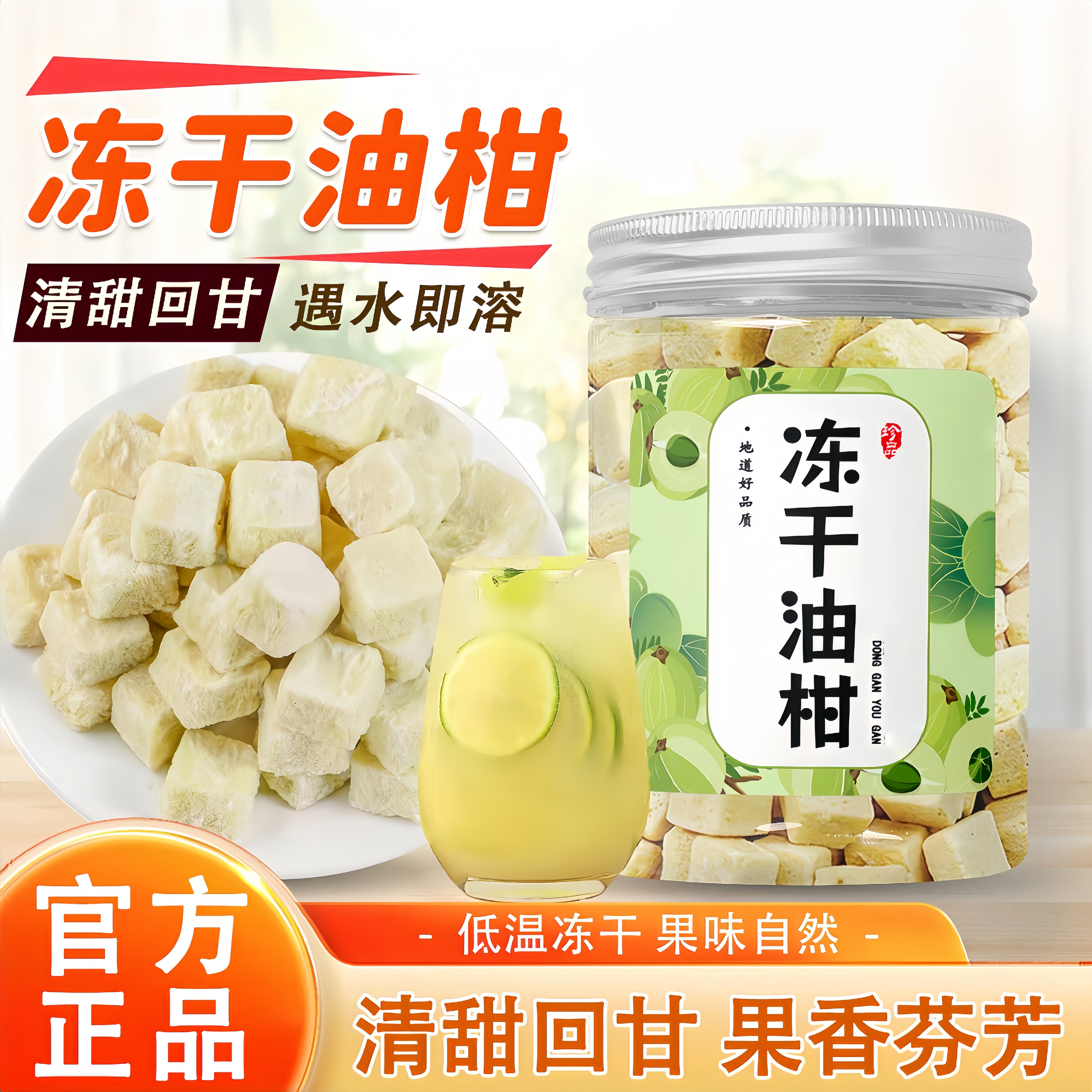 冻干油柑果茶天然精选油柑果新款图片