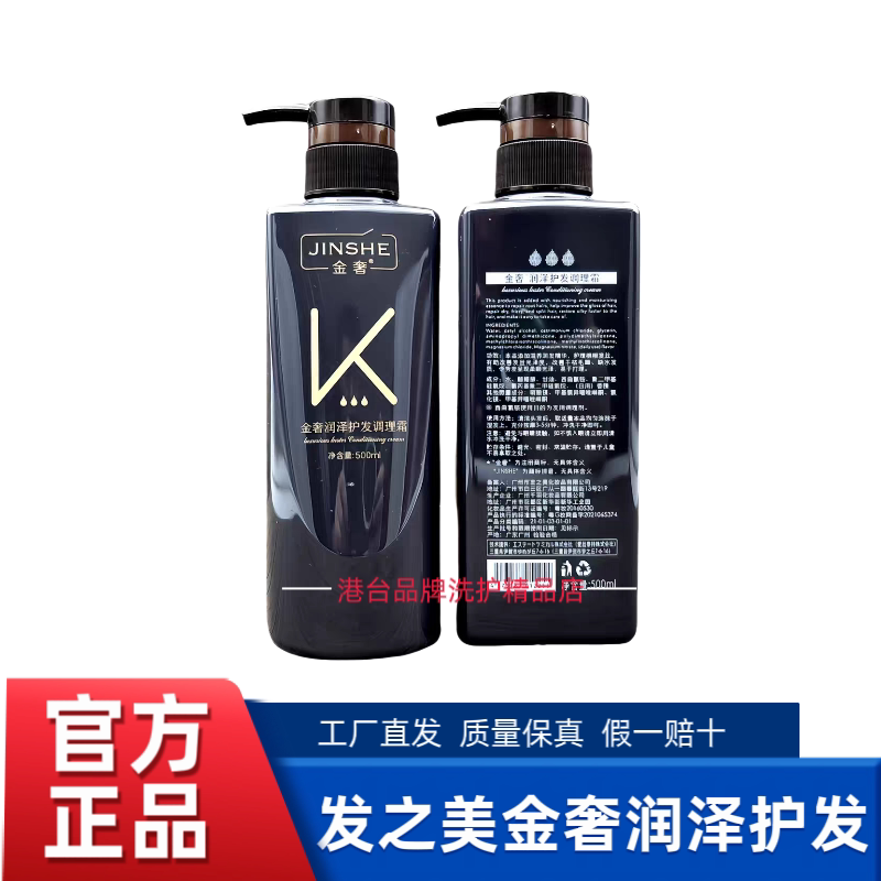 正品发之美金奢润泽护发霜调理霜蓬松水蛋白护发素去除毛燥分叉
