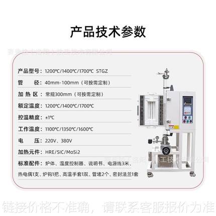 1200度电磁挂样真空气氛管式炉 实验室立式快速淬火炉厂家