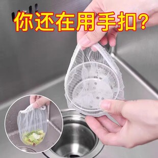 一次性水槽过滤网袋厨房排水口防堵塞过滤袋可丢弃式